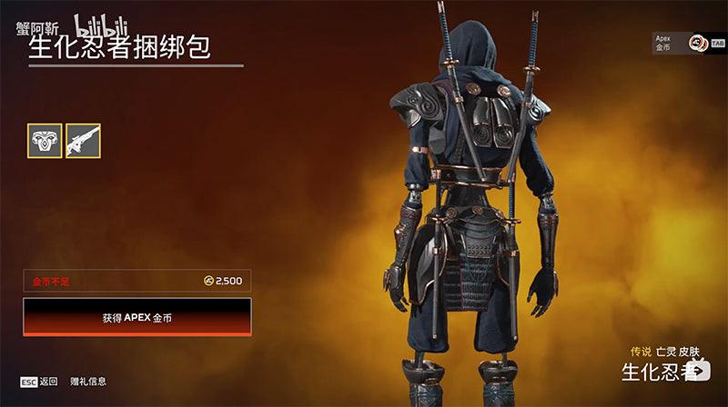 Revenant's Shinobi Katana - Apex Legends Synthetic Shinobi Skin Blade 1:6 Scale | Shadow Assassin Aesthetic & Round Tsuba | Electroplated Edge for Stealth Takedown Displays - BlacksmithSONG